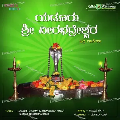 Sri Yadoora Veerabhadreshwara - Puttur Narasimha Nayak cover album