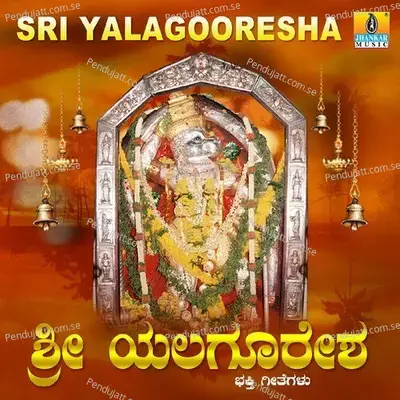 Yalagooresha - Rashmi album cover 