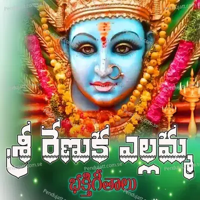 Harathi Amma Renuka - Akunuri Devayya album cover 