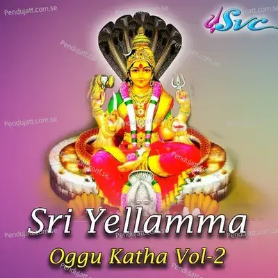 Sri Yellamma Oggu Katha Vol 2 - Saanike Balappa cover album