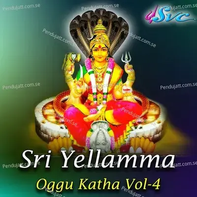 Sri Yellamma Oggu Katha Vol 4 Part 1 - Saanike Balappa album cover 