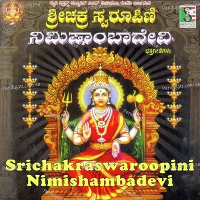 Sarva Mangale - Narasihma Nayak album cover 