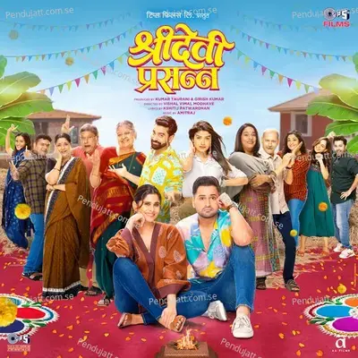 Ajun Koni Aahe Ka? - Amitraj album cover 