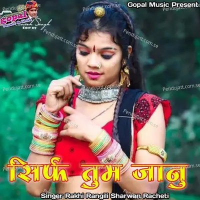 Srif Tum Janu - Sharwan Racheti album cover 