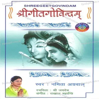 Srigitagobindam - Namita Agrawal cover album