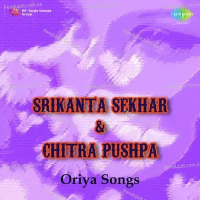 Kichi Shadhi Kichi Beni - Srikanta Das album cover 