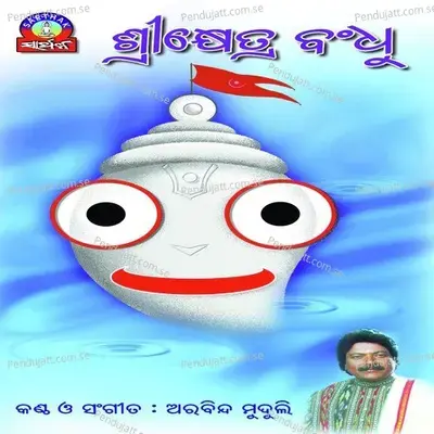 Srikhetra Bandhu - Arabinda Muduli cover album