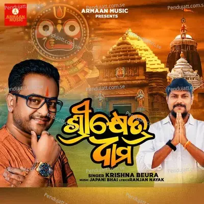 Srikhetra Dhama - Krishna Beura album cover 