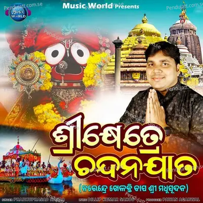 Srikhetre Chandana Jata - Prabhuprasad Nanda album cover 