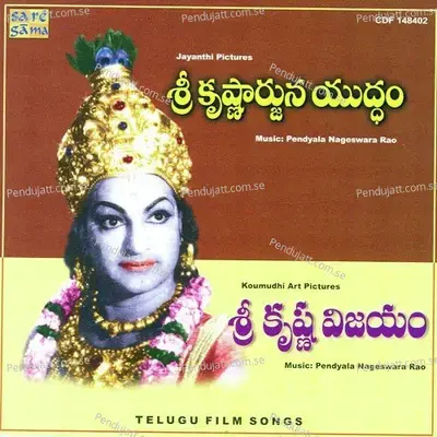 Veyi Shubhamulu - Pendyala album cover 