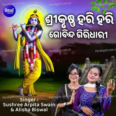 Srikrushna Hari Hari Gobinda Giridhari - Sushree Arpita Swain album cover 