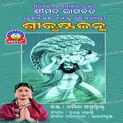 Om Namo Bhagbate Basudebaya - Namita Agrawal album cover 