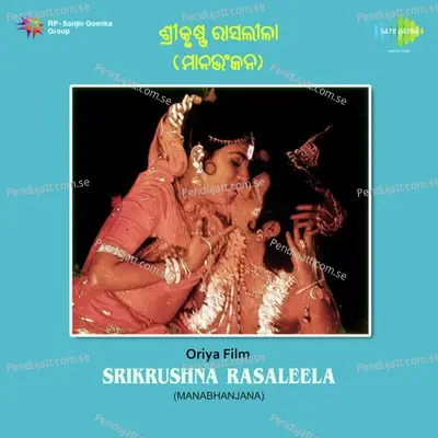 Gopa Nagare Aaji - Bhikari Bal album cover 