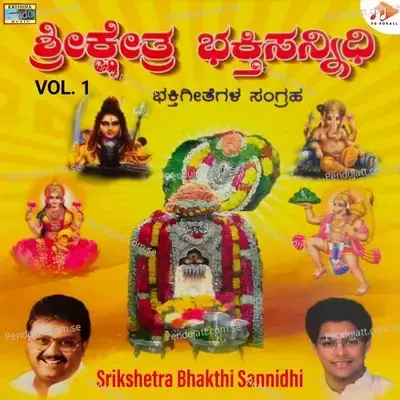 Bhaktara Salahe - Rattihalli Nagendra Rao Jayagopal album cover 