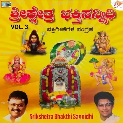 Kamala Sri Mahalakshmi - Rattihalli Nagendra Rao Jayagopal album cover 