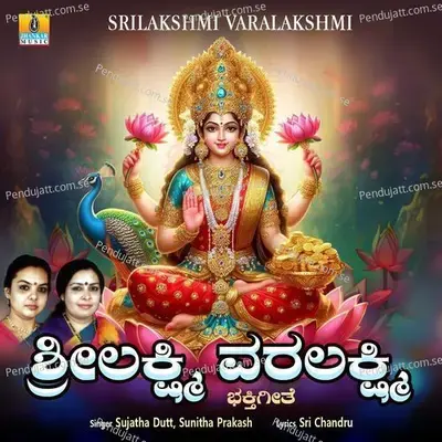 Srilakshmi Varalakshmi - Sujatha Datt album cover 