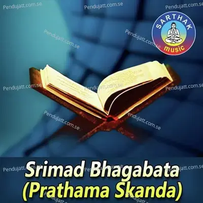 Srimad Bhagabata(Prathama Skanda) - Namita Agrawal