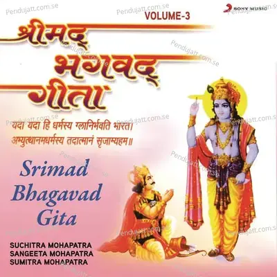 Gita - Suchitra Mohapatra album cover 