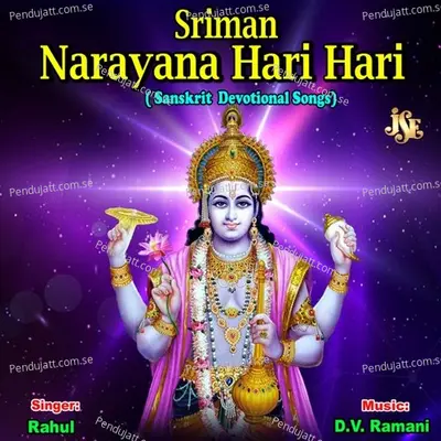 Sriman Narayana Hari Hari - Maharajapuram Ramu album cover 