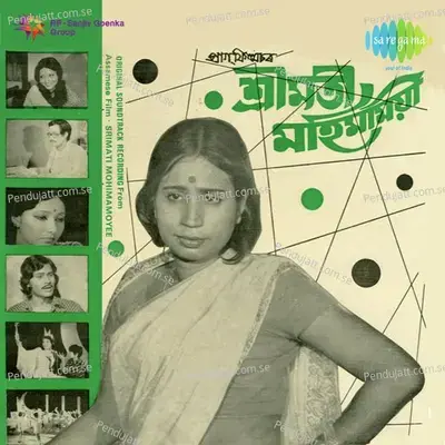 Duhatate Dichha Mok Phool - Dolly Ghosh album cover 