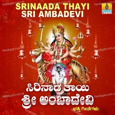 Srinaada Thayi Sri Ambadevi - Dr. Shamitha Malnad cover album