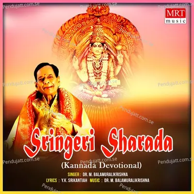 Sharanembe Ninage - Dr. M. Balamuralikrishna album cover 