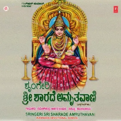 Sringeri Sri Sharade Amruthavani - Ramesh Chandra cover album