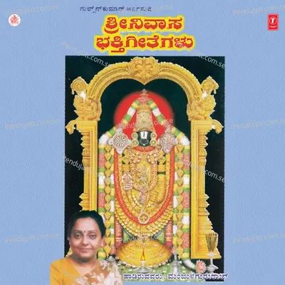 Rama Krishna Govinda - Manjula Gururaj album cover 