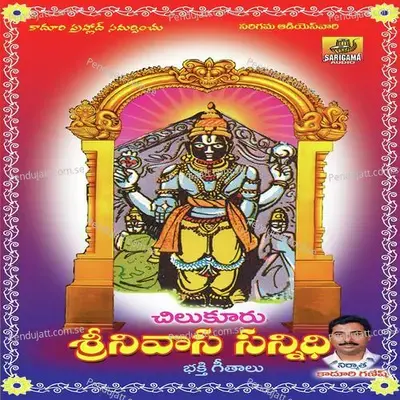 Srinivasa Sanidhi - A.Devayya cover album