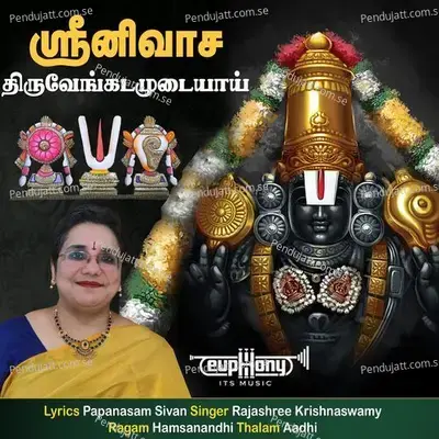 Srinivasa Thiruvenkatamudaiyaai - Papanasam Sivan album cover 
