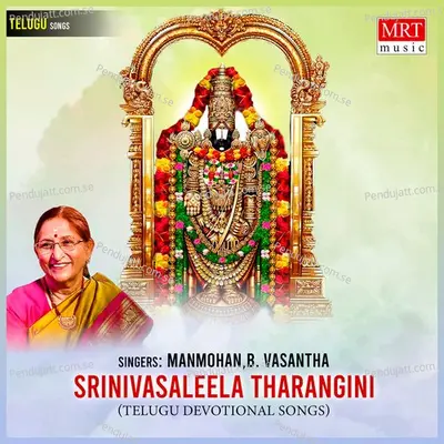 Jayamangalam Nithya Subhamangalam - Manmohan album cover 