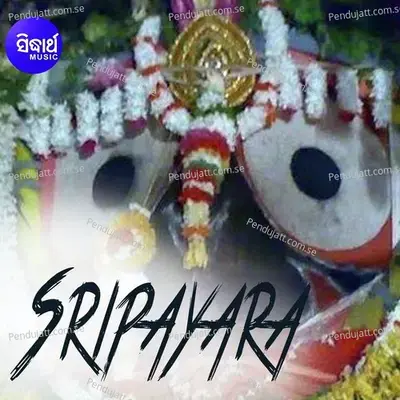 Dhoidebi Tuma Sripayara - Shakti Prasad album cover 