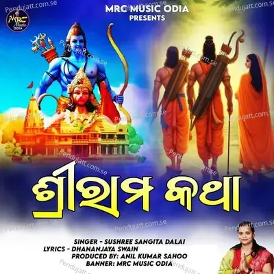 Srirama Katha - Sushree Sangita Dalai album cover 