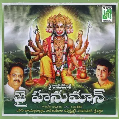 Ghandamadana Vaasa - Srivardhini album cover 