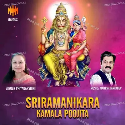 Sriramanikara Kamala Poojita - Priyadarshini album cover 