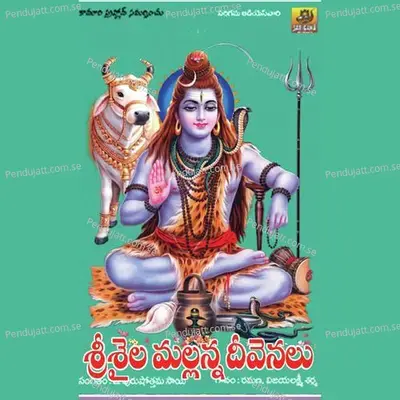 Hara Pada Manjeera - Sri Laxmi album cover 