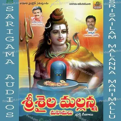 Baileli Vasthunadu - Garjana album cover 