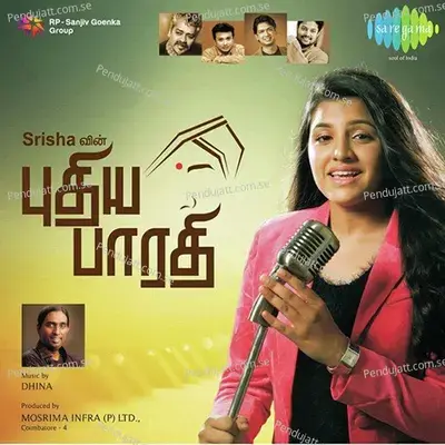 Shakthi Vellathile - Srisha album cover 