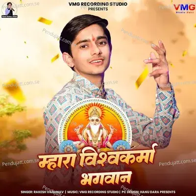 Srishti Sundar Banai Vishwakarma Bhagwan - Rakesh Vaishnav album cover 