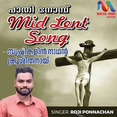 Srishtikalin Nadhan - Roji Ponnachan album cover 