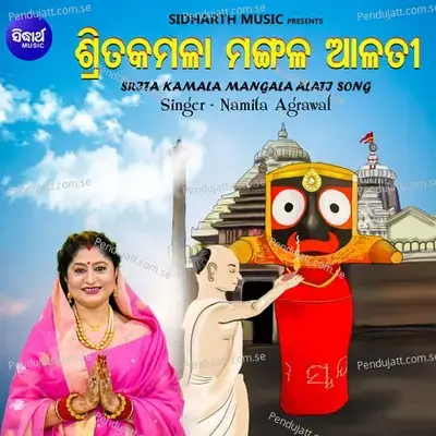 Srita Kamala Mangala Alati Song - Namita Agrawal album cover 