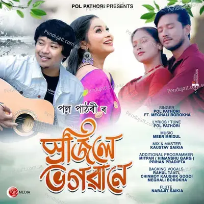 Srojile Bhagawane - Pol Pathori album cover 