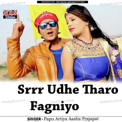 Srrr Udhe Tharo Fagniyo - Papu Artiya album cover 