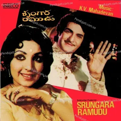 Aadadae - P. Susheela album cover 