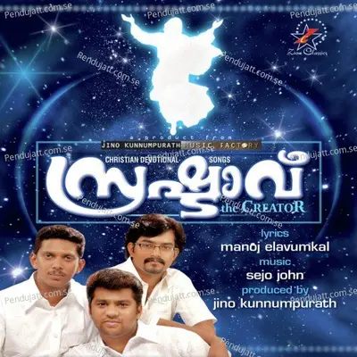 Althara Vani Jayaram - Vani Jayaram album cover 