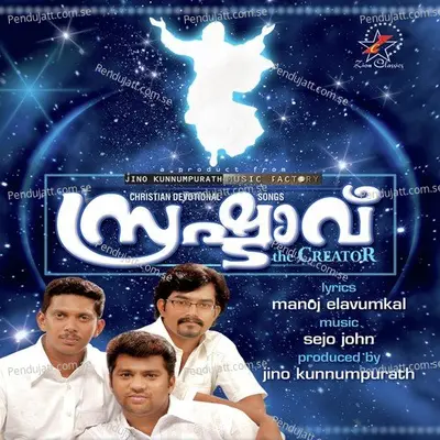 Altharayil - Vani Jayaram album cover 