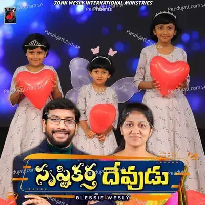 Srusti Kartha Devudu - Blessie Wesly album cover 