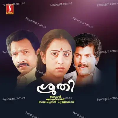 Onam Vannu Male - Balachandran Chullikkadu album cover 