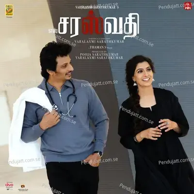 S.saraswathi - Tamil Thaman S mp3
