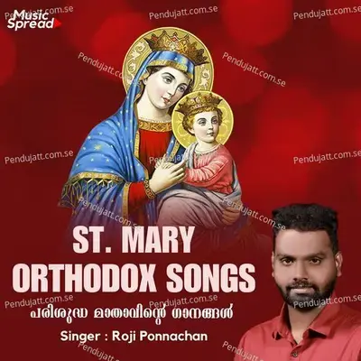 Undakatte Nall Orma - Roji Ponnachan album cover 